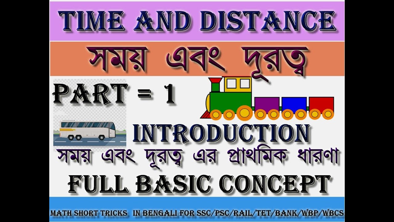 Time and Distance in Bengali |Time, Speed and Distance | Full Concept | Time and Distance Part = 1