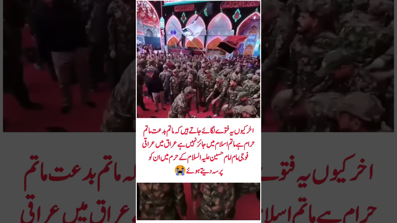 To na Aya Gazi | Iraq Army performing matam e Hussain #matamdari #viralvideo #iraq #nohashorts