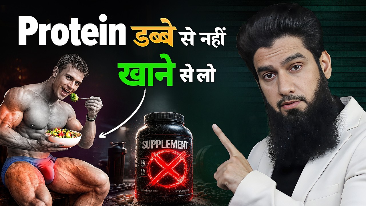 Desi Protein Diet | Saade Khane Se Protein Badhao | Dr. Imran Khan