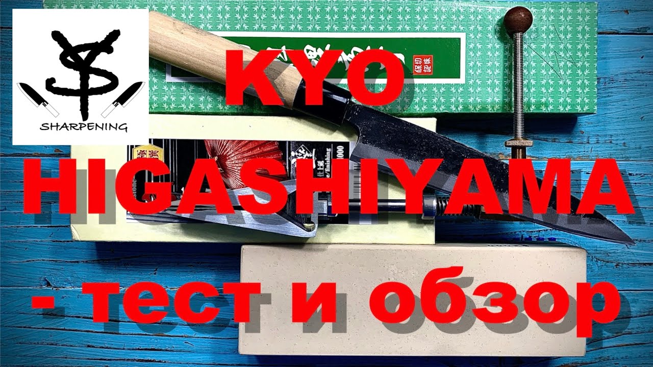 Higashiyama - японский камень для заточки, тест и обзор
