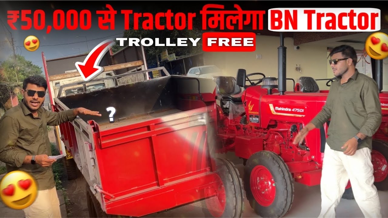 Mahindra Tractor New GST Rate 2025 Tractor के साथ ट्राली बिल्कुल फ्री 😲 BN Tractor Saraikela