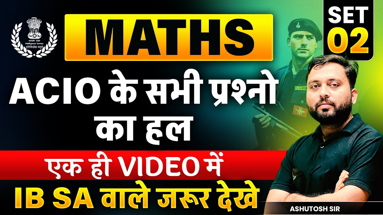 IB ACIO Answer Key 2025 | Maths| IB SA Expected Question | SET - 2  |  By Ashutosh Sir