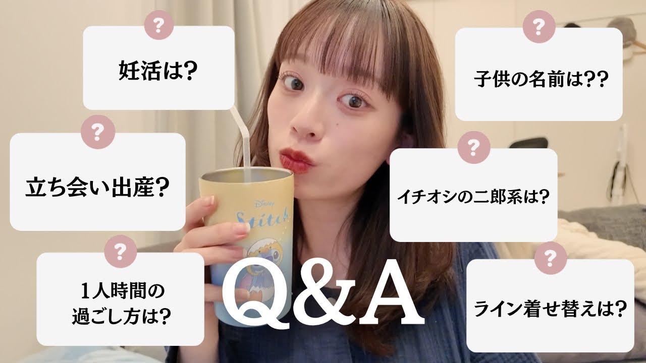 【質問コーナー】募集した質問に答えました！🥤