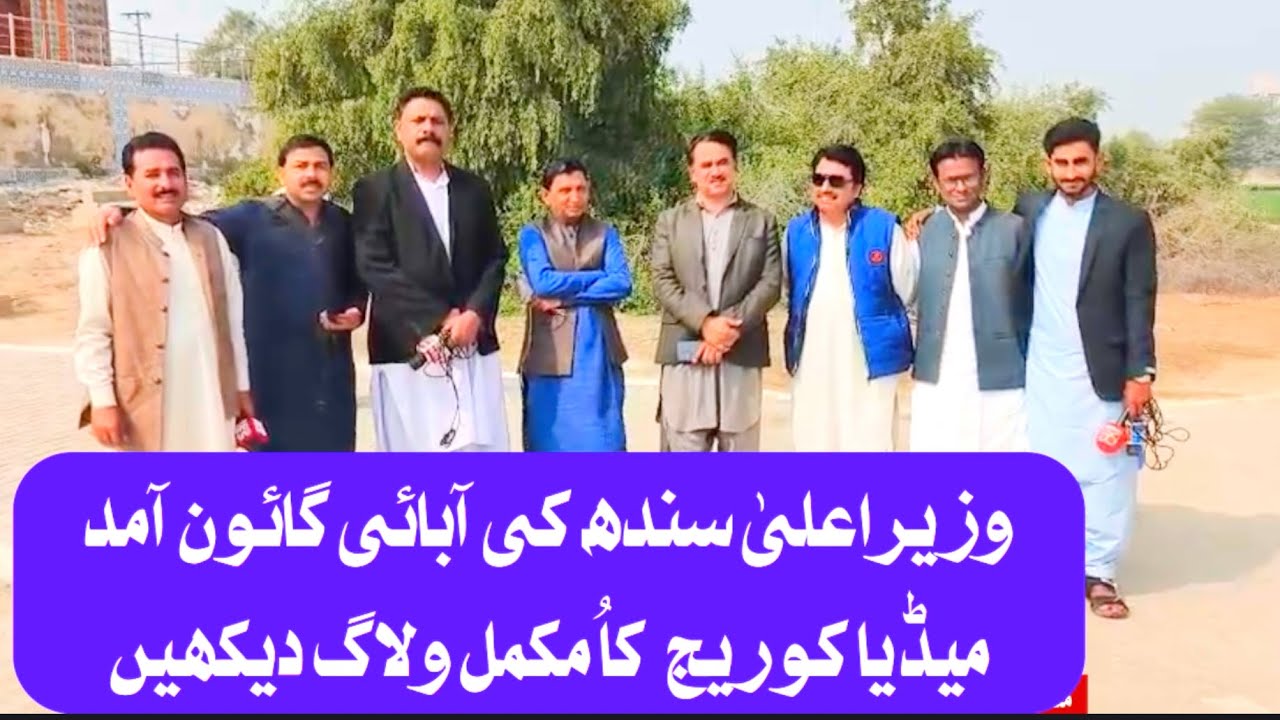CM Sindh Murad Ali Shah Visits Sehwan Sharif | Media Breifing on Security, Terrorism & NFC Matters