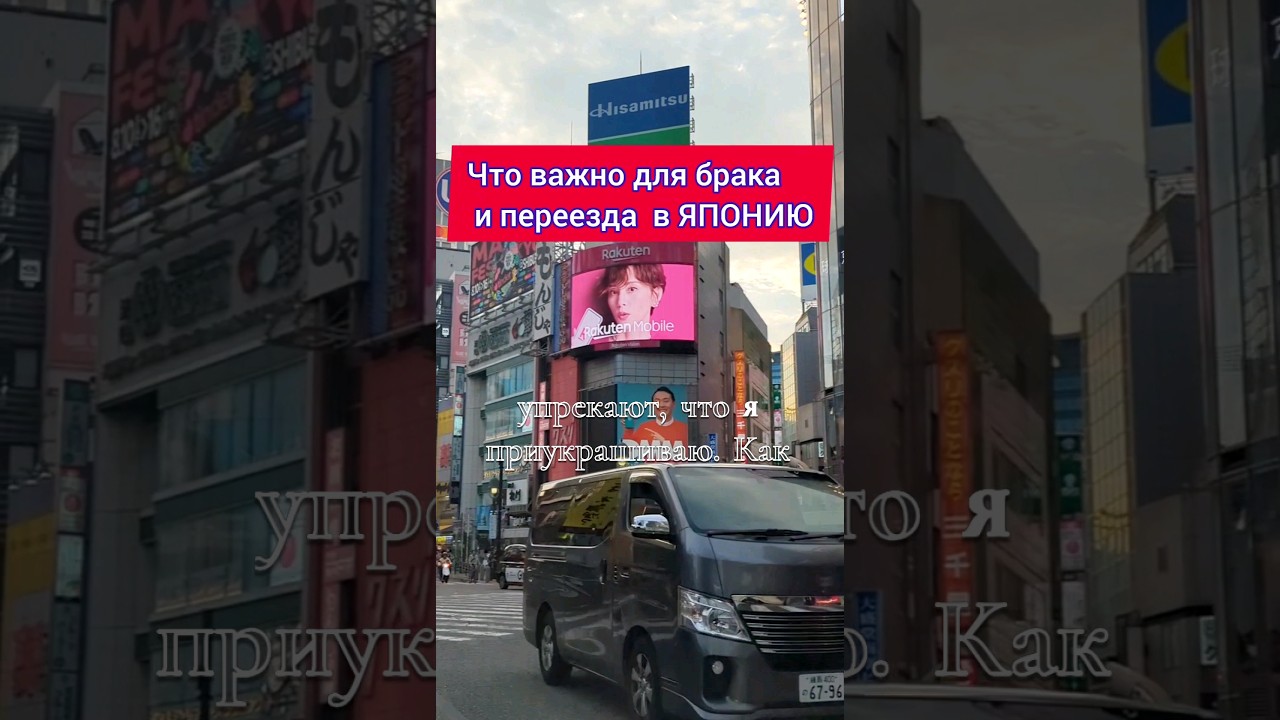 БРАК и ЖИЗНЬ в ЯПОНИИ. Почему у меня все ТАК? #shots #япония #брак_с_японцем #жизнь_в_японии