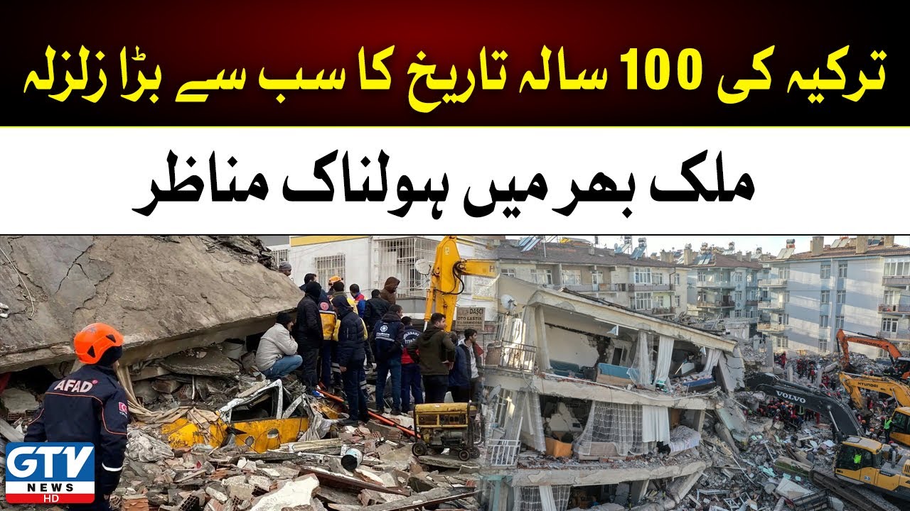 Biggest Earthquake In Turkey's 100-Year History | Earthquake 2023 | GTV News