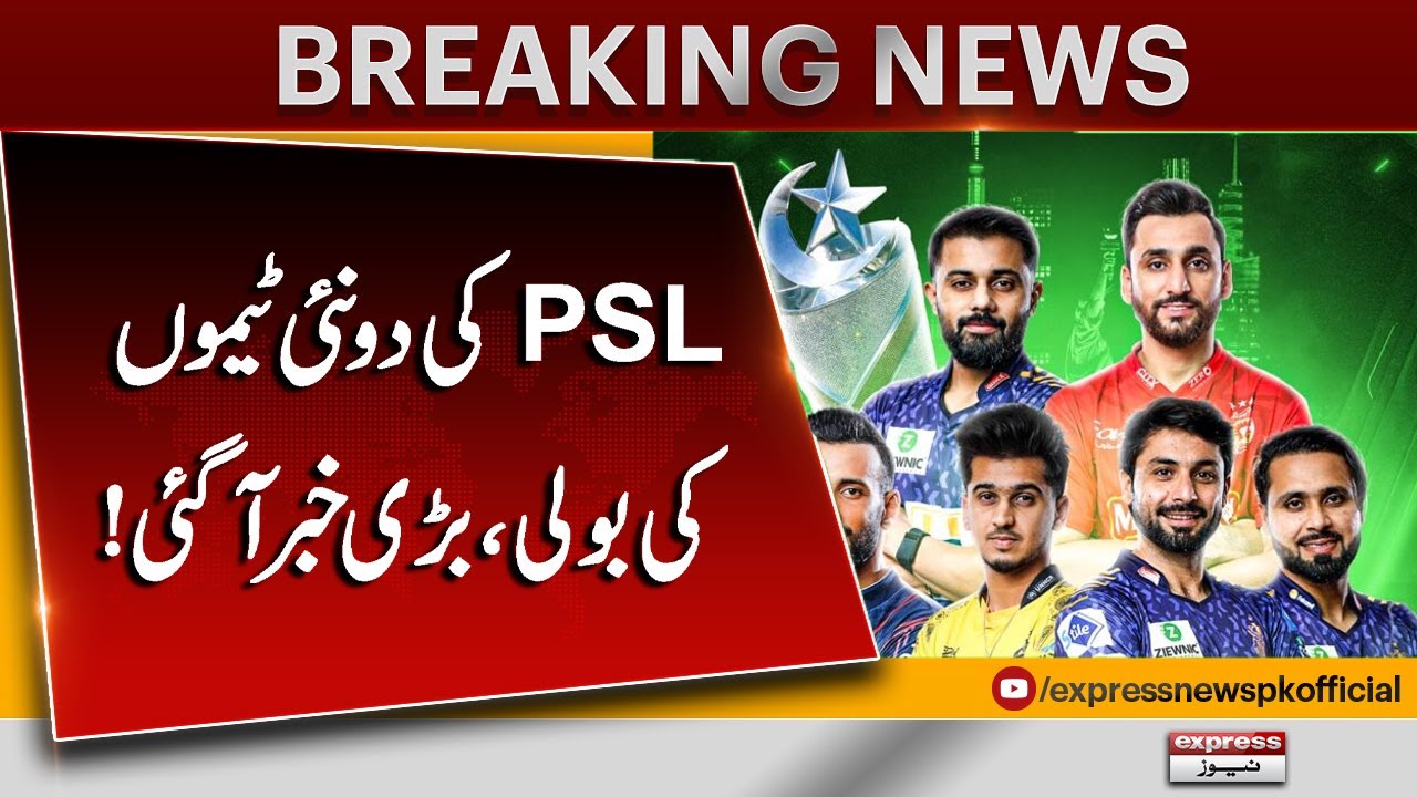 PSL: Two New Teams in Action Today | First Match Highlights| Pakistan News
