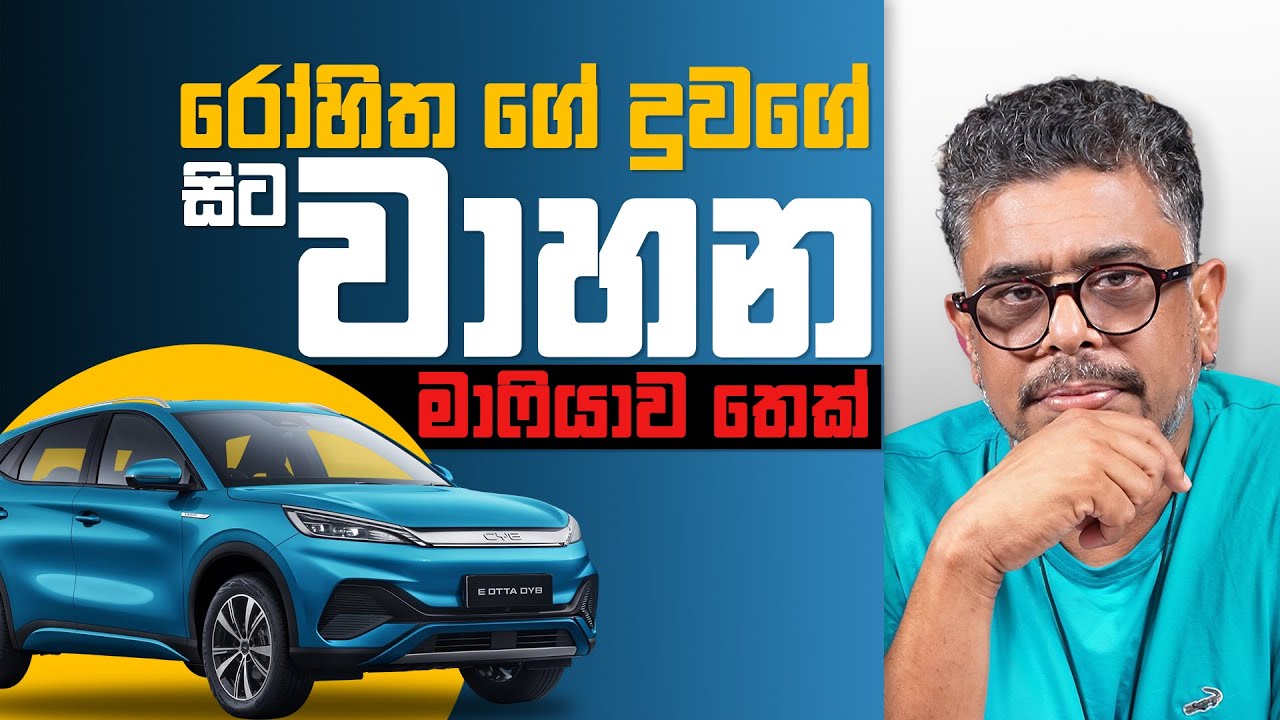 Gune Aiyage Kamare - Vlog Ep 320 රෝහිත ගේ දුවගේ සිට වාහන මාෆියාව තෙක්