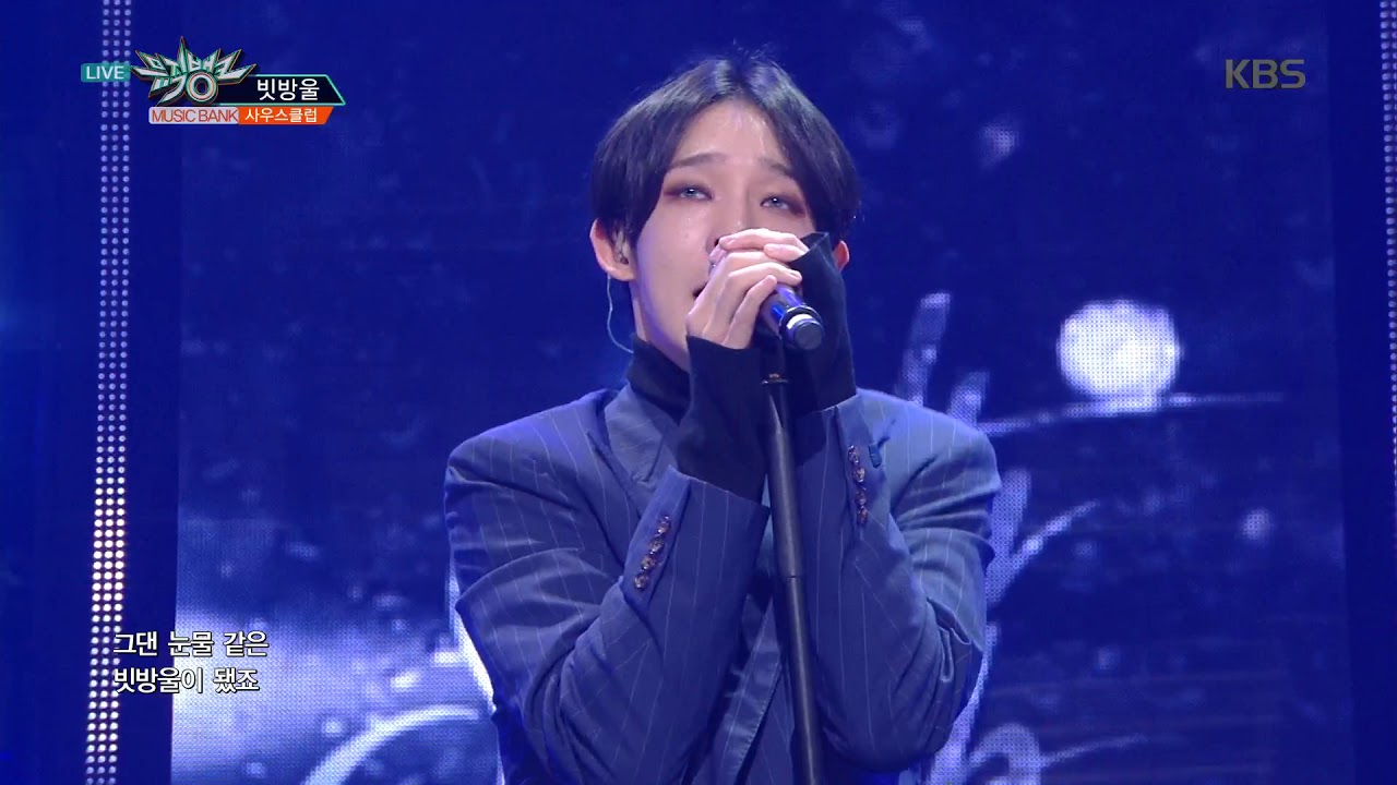 뮤직뱅크 Music Bank - 빗방울(Raindrop) - 사우스클럽(South Club).20190201