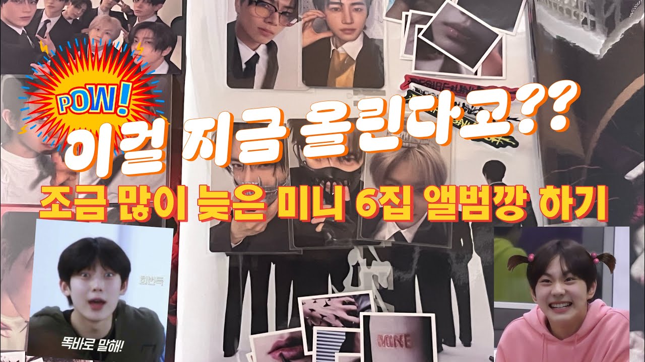 미니 7집 앨범깡이 아닌 미니 6집 앨범깡 하기#enhypen #앨범깡 #kpop #추천 