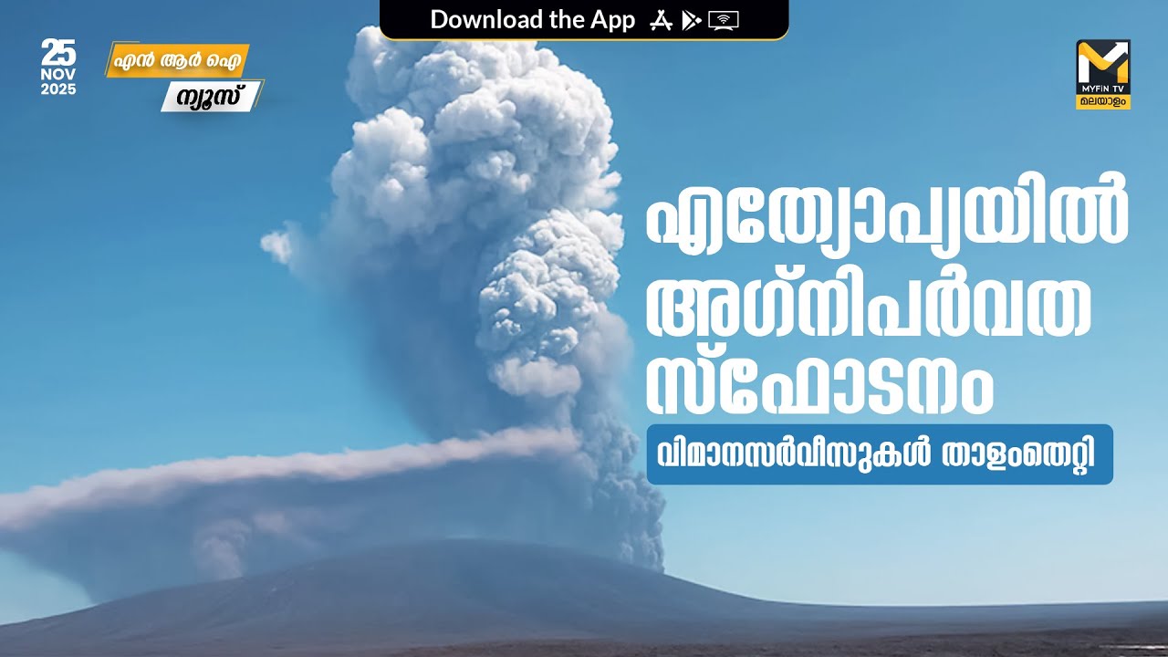 ഇന്ത്യ-ഗള്&zwj;ഫ് വിമാനസര്&zwj;വീസുകള്&zwj; താളംതെറ്റി | India-Gulf Flights | NRI News | MyFin TV