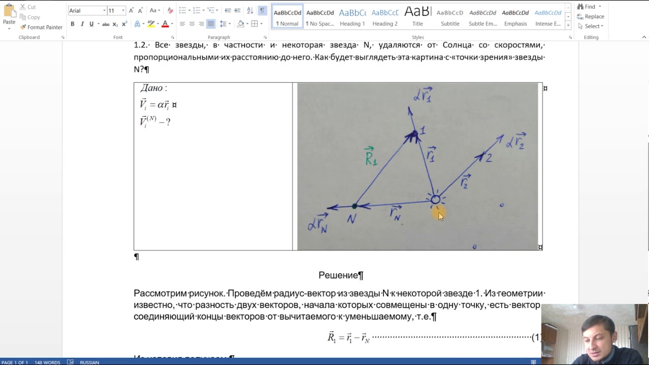 Иродов 1.2