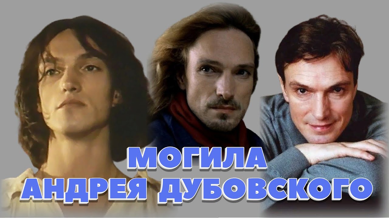 ★МОГИЛА АНДРЕЯ ФЁДОРОВИЧА ДУБОВСКОГО,ПРОЩАЛЬНЫЙ ЗОВ ЧАСТЬ 23-Я★