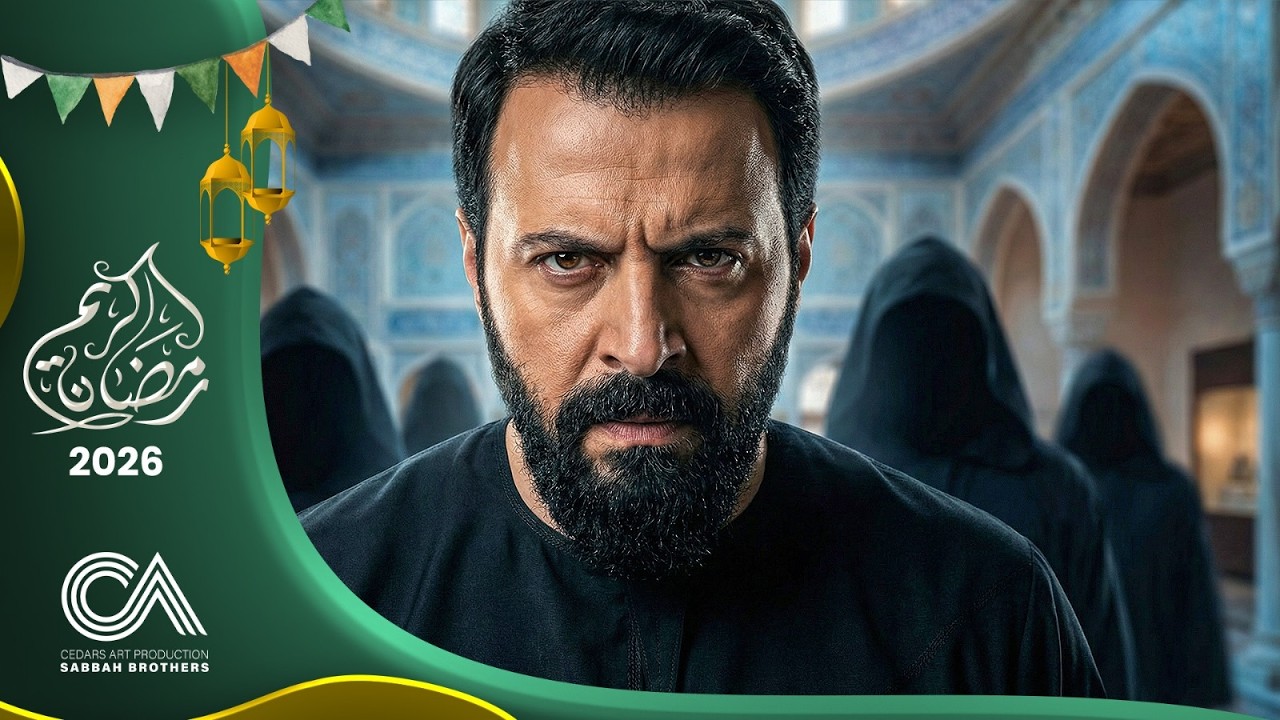 الحلقة 24 | Episode 24 | مسلسل تيم حسن