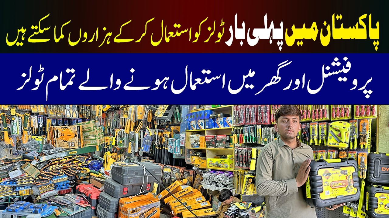 New Hardware Tools 2026 in Karkhano Market Peshawar | Multifunction Plier, Chainsaw & Tool Kit Deals