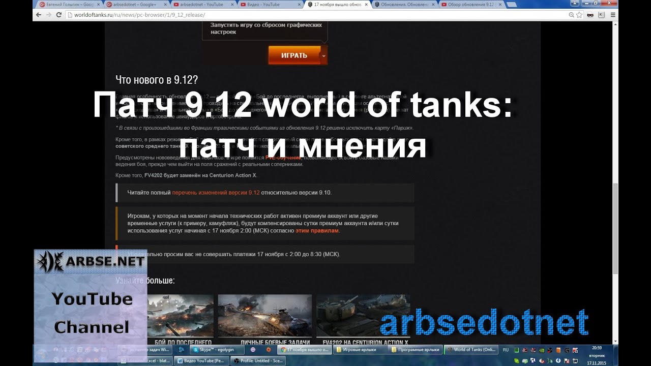 Патч 9.12 world of tanks: патч и мнения