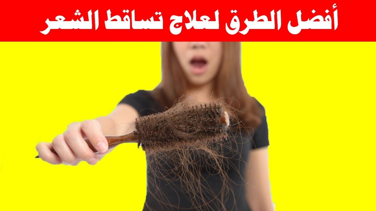 أغذية مبهرة لمنع تساقط الشعر ! وصفات لزيادة نمو الشعر وتكثيفه ومنع تساقطه بطرق علمية