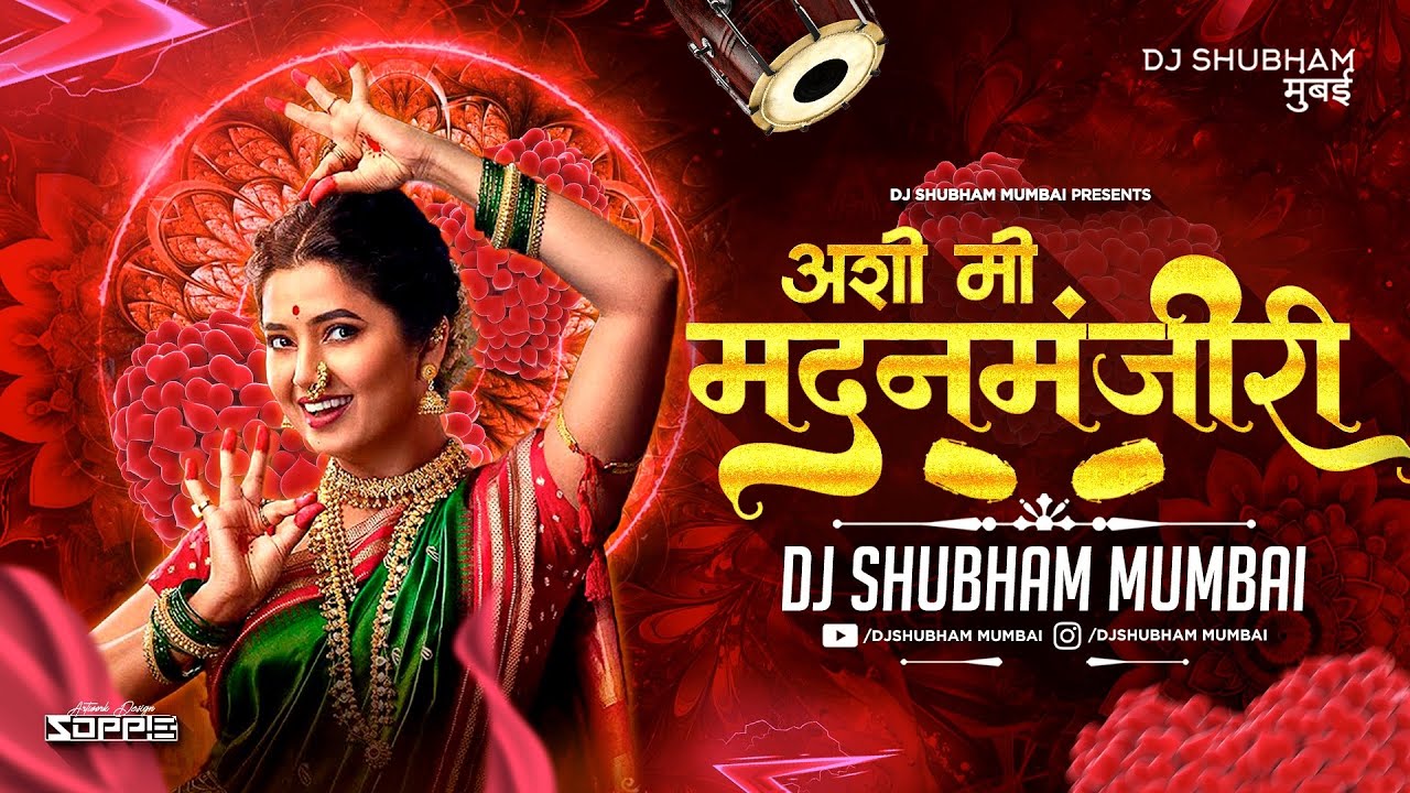 Madanmanjiri Dj Song | अशी मी मदनमंजिरी | Dj Shubham Mumbai | Trending Marathi Dj Song |