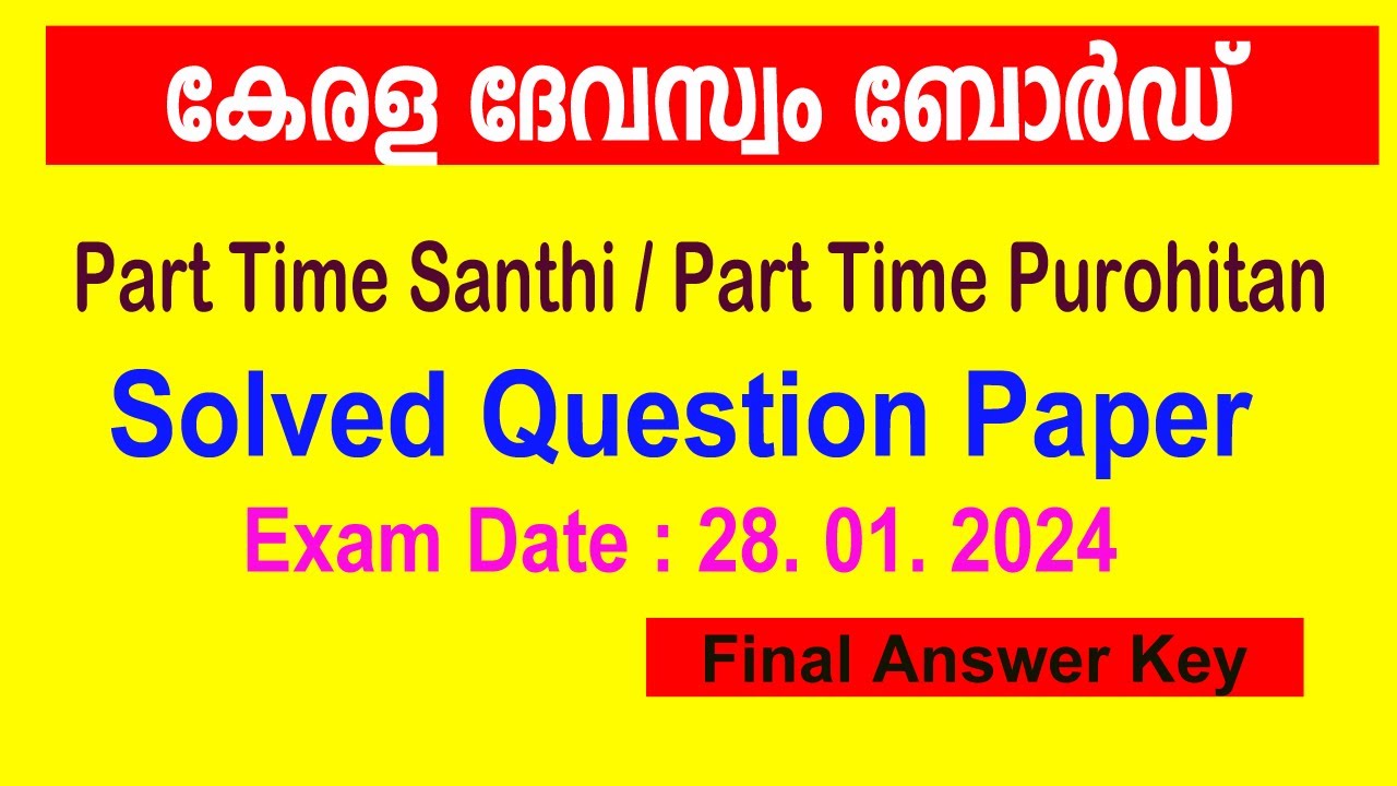 Devaswom Board Part Time Santhi  l Purohitan Previous Question Paper