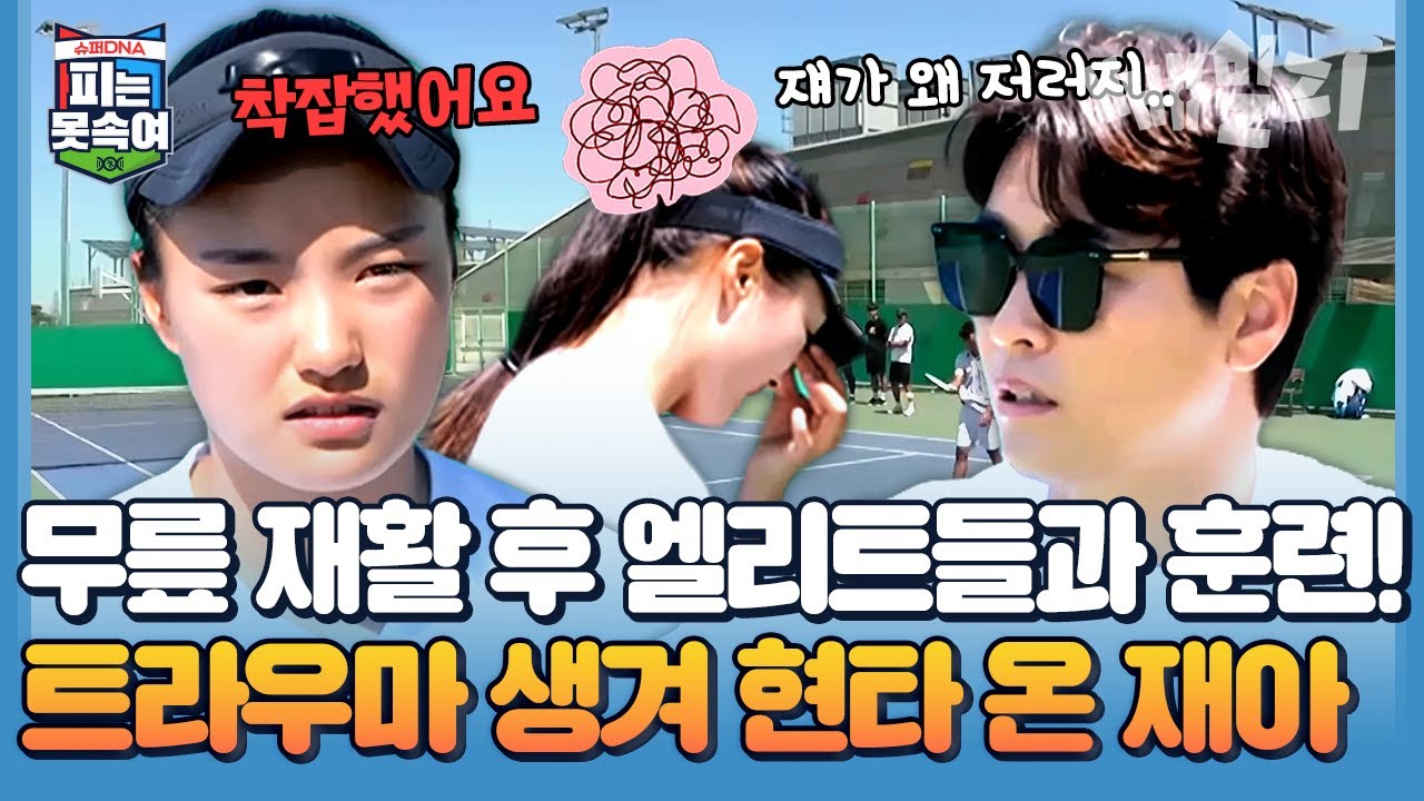 [이동국X재아] 
