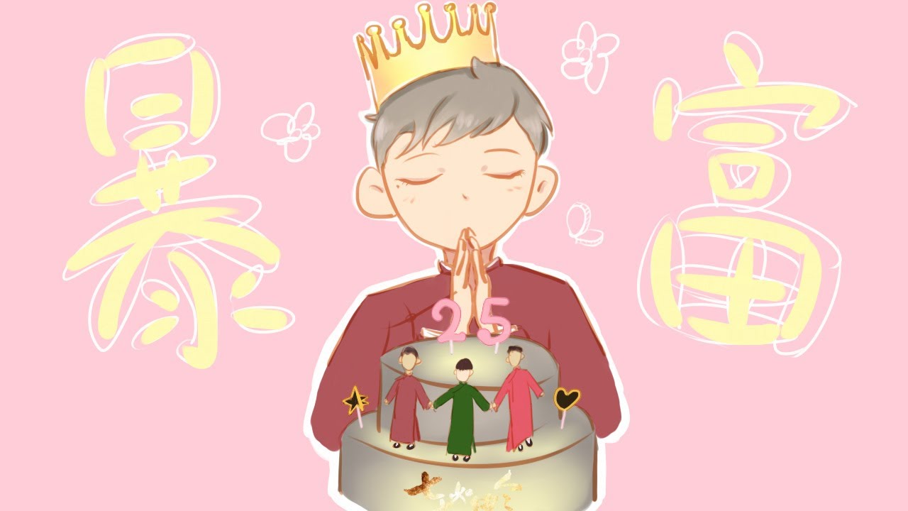 ［77］亭泰华 190725 金刚腿+返场