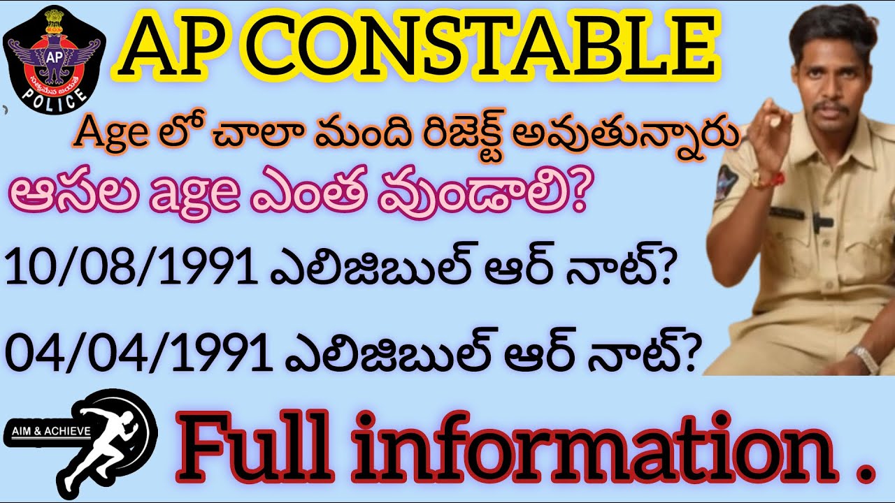 AP Police ||AP CONSTABLE Age Limit Details||Full Information..