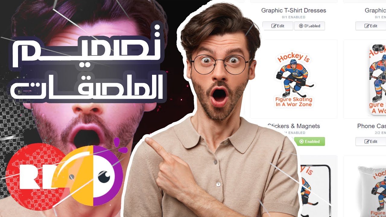 تصميم الملصقات عبر الذكاء الاصطناعي وبيعها على ريدبابل AI Redbubble Sticker's