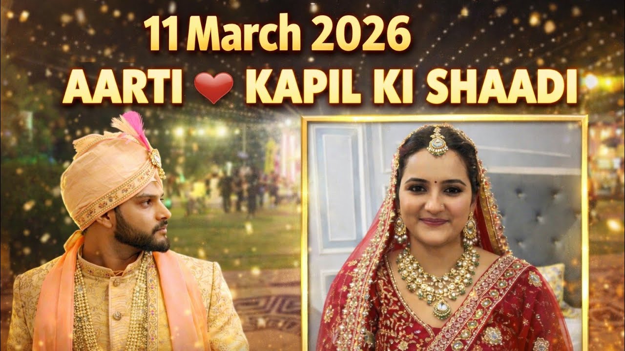 आरती हमारी कपिल की शादी 11 मार्च 2026 || Aarti our Kapil Ki Shaadi 11 March 2026 #activeom2.0 #vlog 