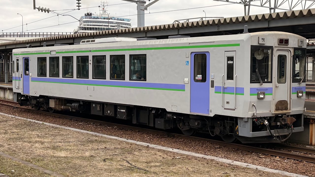 「鄉下地方的滋味」JR函館本線 普通 KiHa 150型0番台 (キハ150-11編成) 新函館北斗(H70)→五稜郭(H74) 行車片段  —採用4K 60 fps 畫質拍攝