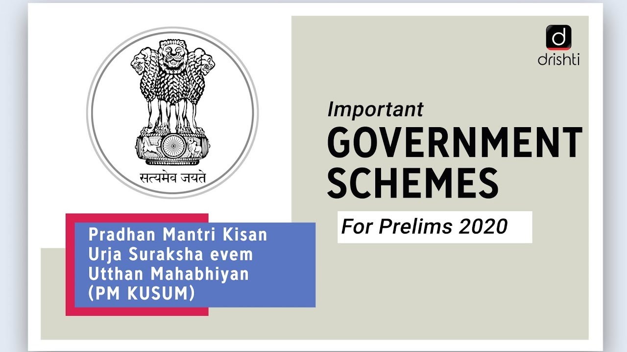 Important Government Schemes - PM KUSUM