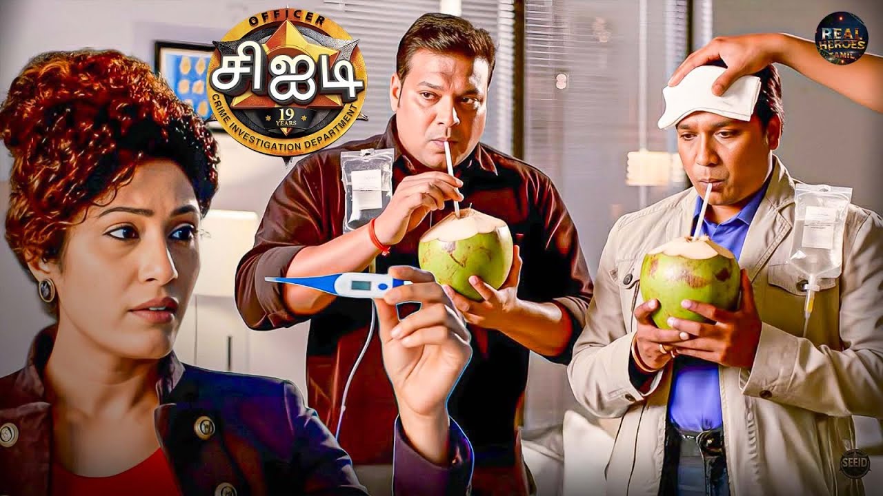 மிஷனின் நடுவே தயா மற்றும் அபிஜீத் காய்ச்சலால் பாதிக்கப்பட்டனர்! | CID Tamil | New Episode