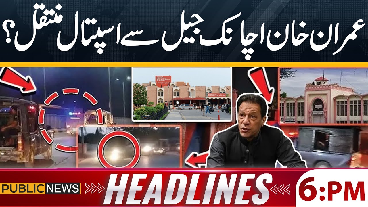 Imran Khan Shifted from Adiala Jail to Hospital? | Latest Update |  Public News Headlines 06 PM