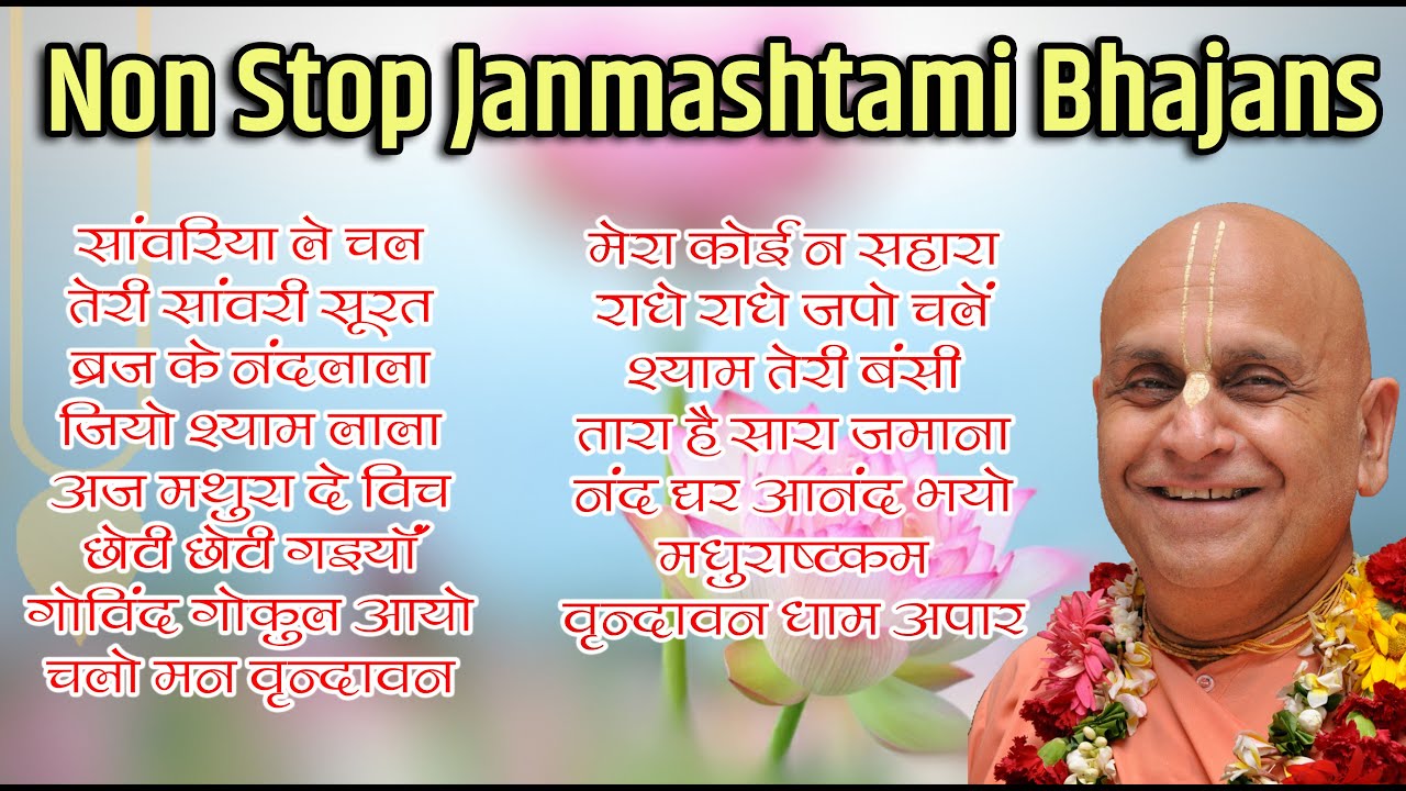 Non Stop Janmashtami Special Bhajans by HH Nava Yogendra Maharaj NY Swami NYS