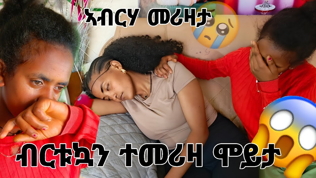 🧲 ኣብርሽ ንብርትሽ ፀብሒ መሪዛ  ሂባታ 😭😭😭