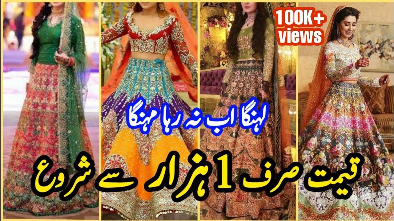 Lehnga wholesale market in Pakistan | Wedding Lehnga Styles | Bridal Lehnga Designs | fancy lehnga