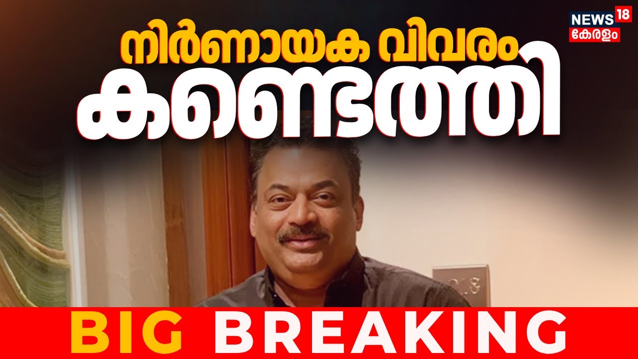 റോയിയുടെ മരണത്തിൽ നിർണായക വിവരങ്ങൾ കണ്ടെത്തി | Confident Group Owner CJ Roy Death | SIT | Kochi