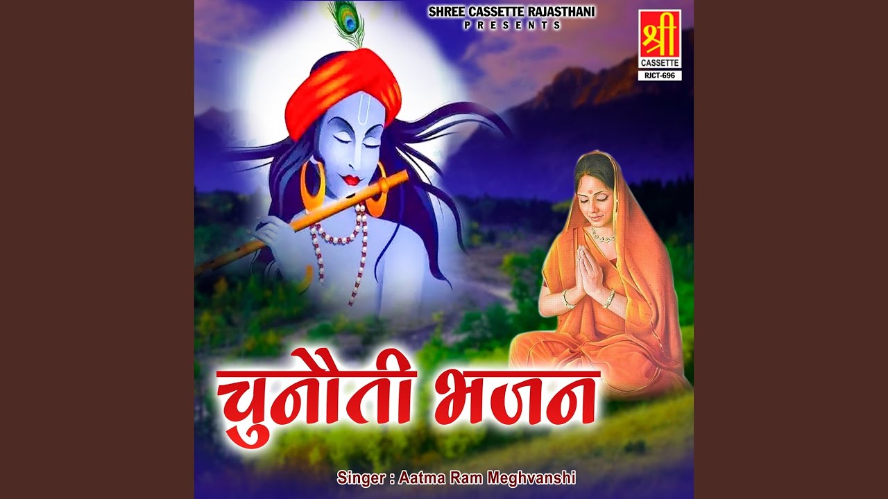 Itna To Karna Prabhu Ji Humko Nahi Bhool Jana