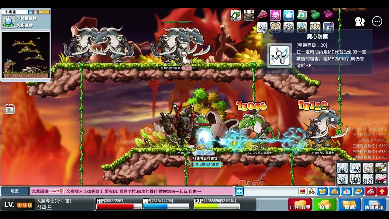 MapleStory Worlds Artale 測試純用閃連20+火炎神打怪經驗