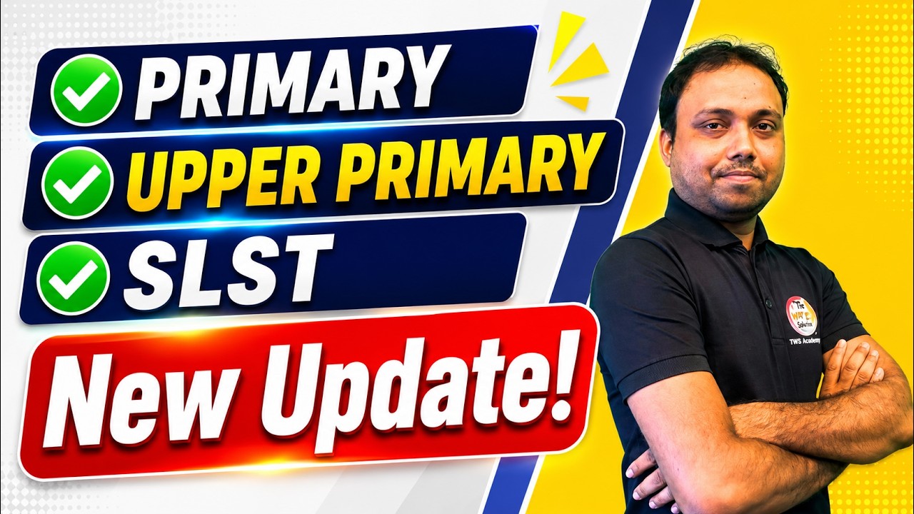 PRIMARY, UPPER PRIMARY & SLST New Update! পরীক্ষার তারিখটি কবে?TWS Smart