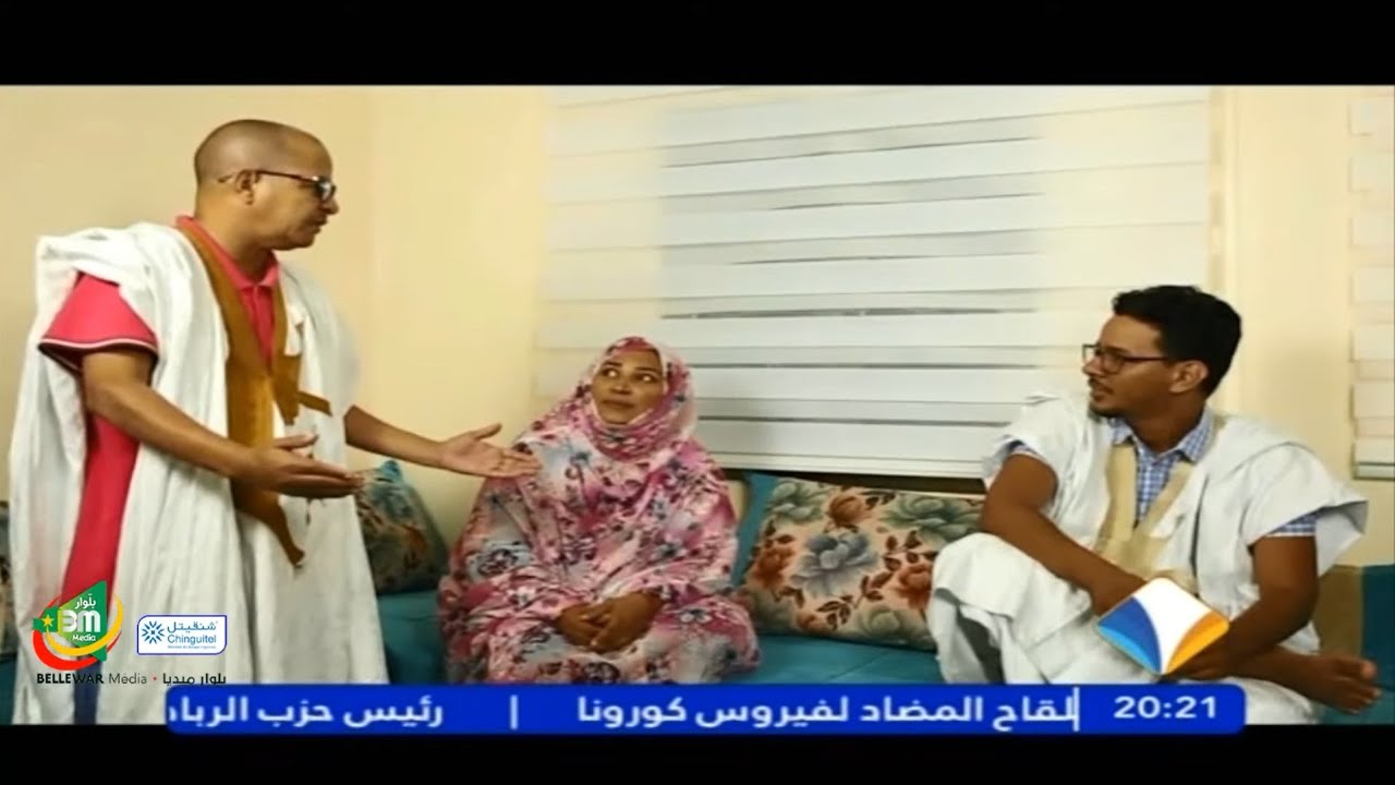 الحلقة الألى من يوميات بن -رمضان 1442 هــ - قناة المرابطون