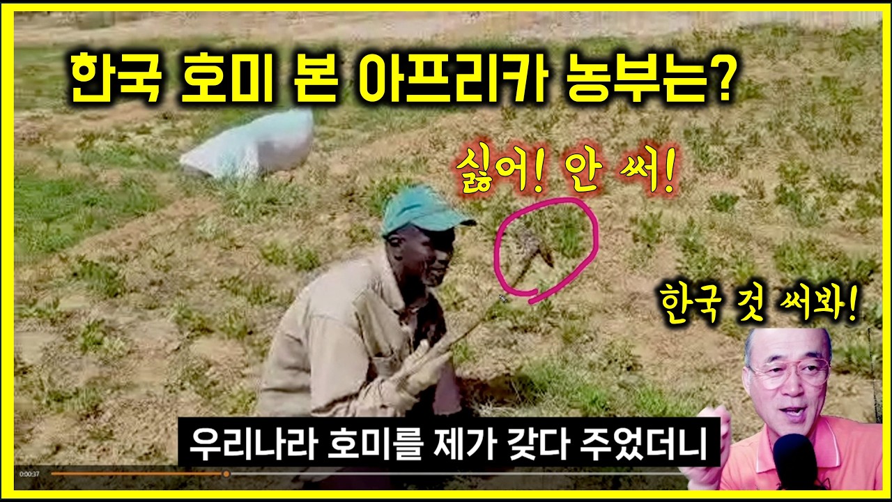 한국 호미 본 아프리카 농부의 반응은?  반전이 일어났다. #여행#세네갈