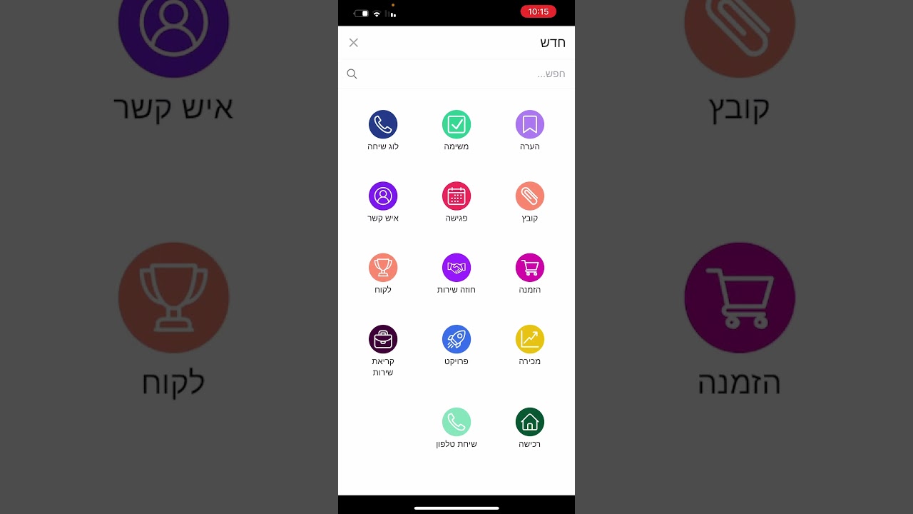 מערכת CRM סקירת מערכת FIREBERRY לטלפון בדקה!