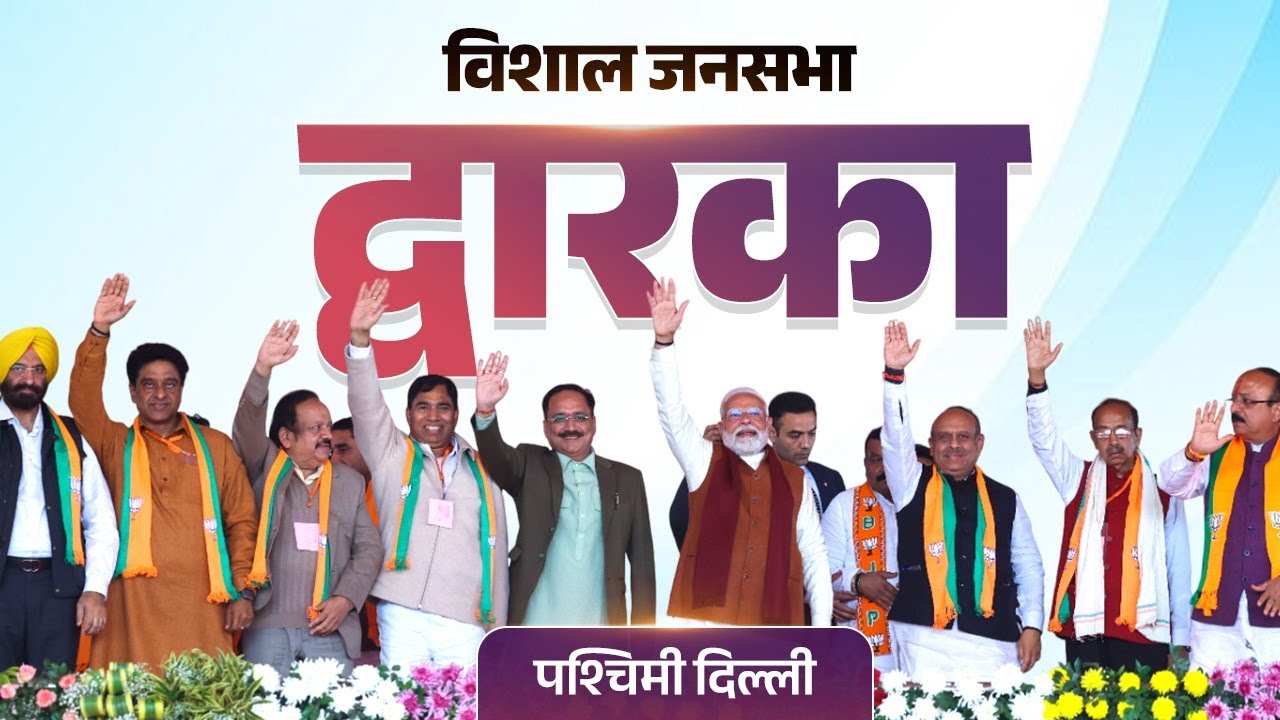 PM Modi Live | Public meeting in Dwarka, New Delhi | Delhi Assembly Election 2025