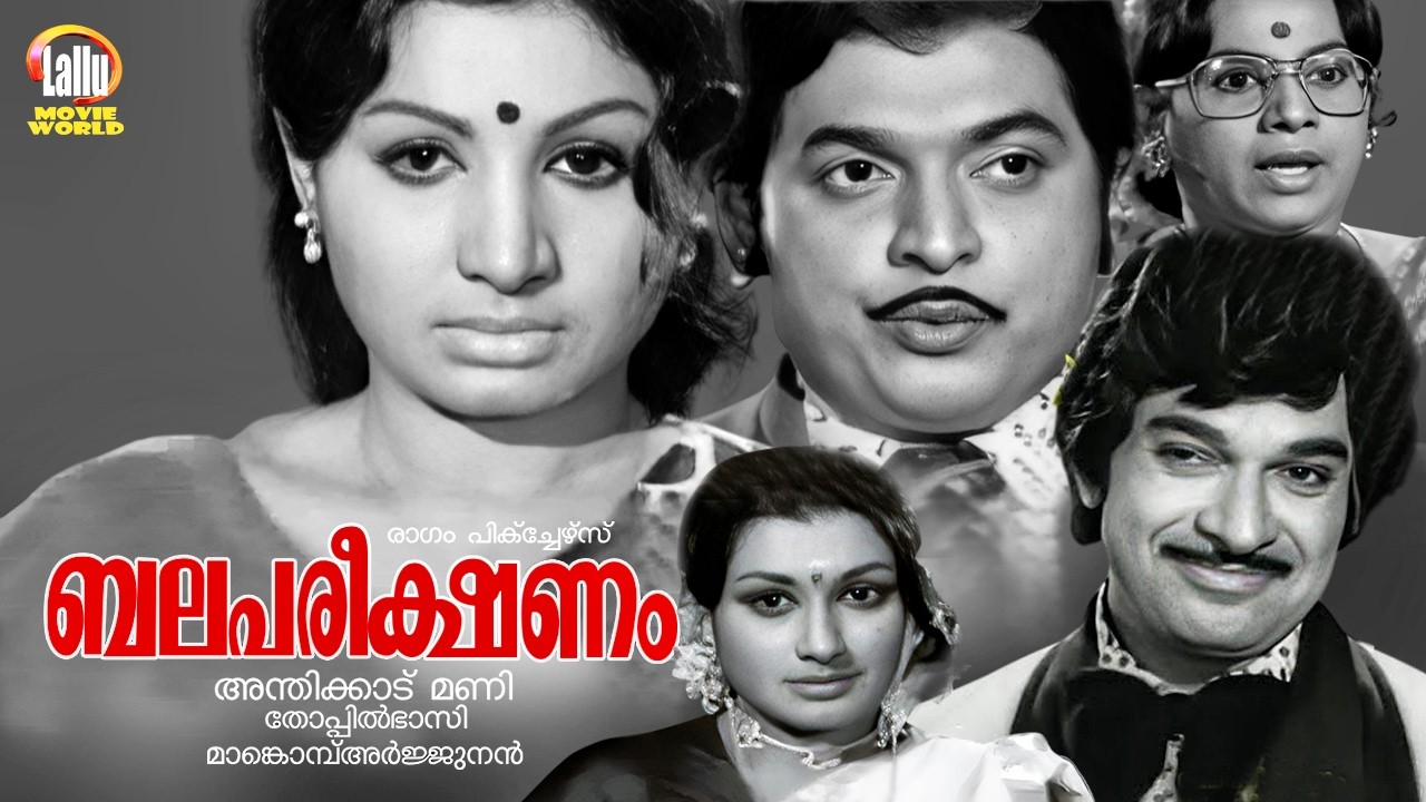 Balapareekshanam Malayalam Full Movie | Raghavan | Adoor Bhasi | Jayabharathi | Malayalam Full Movie