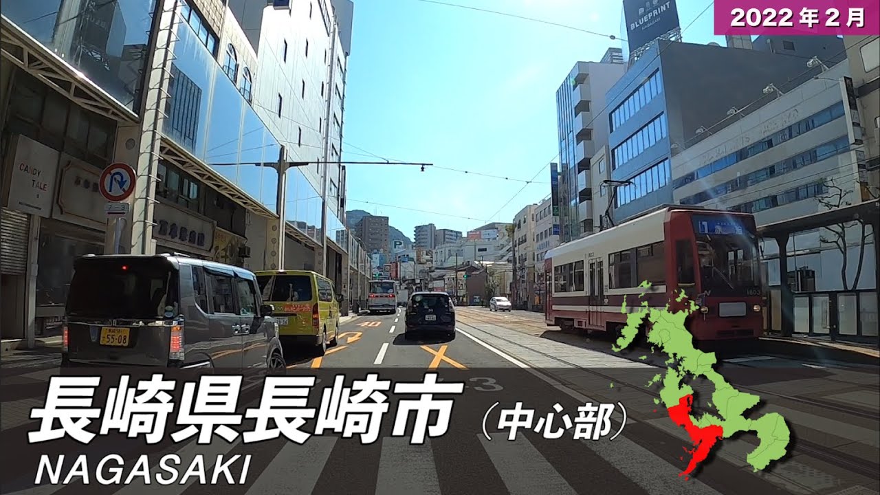 長崎県長崎市ドライブ【中心部周辺】