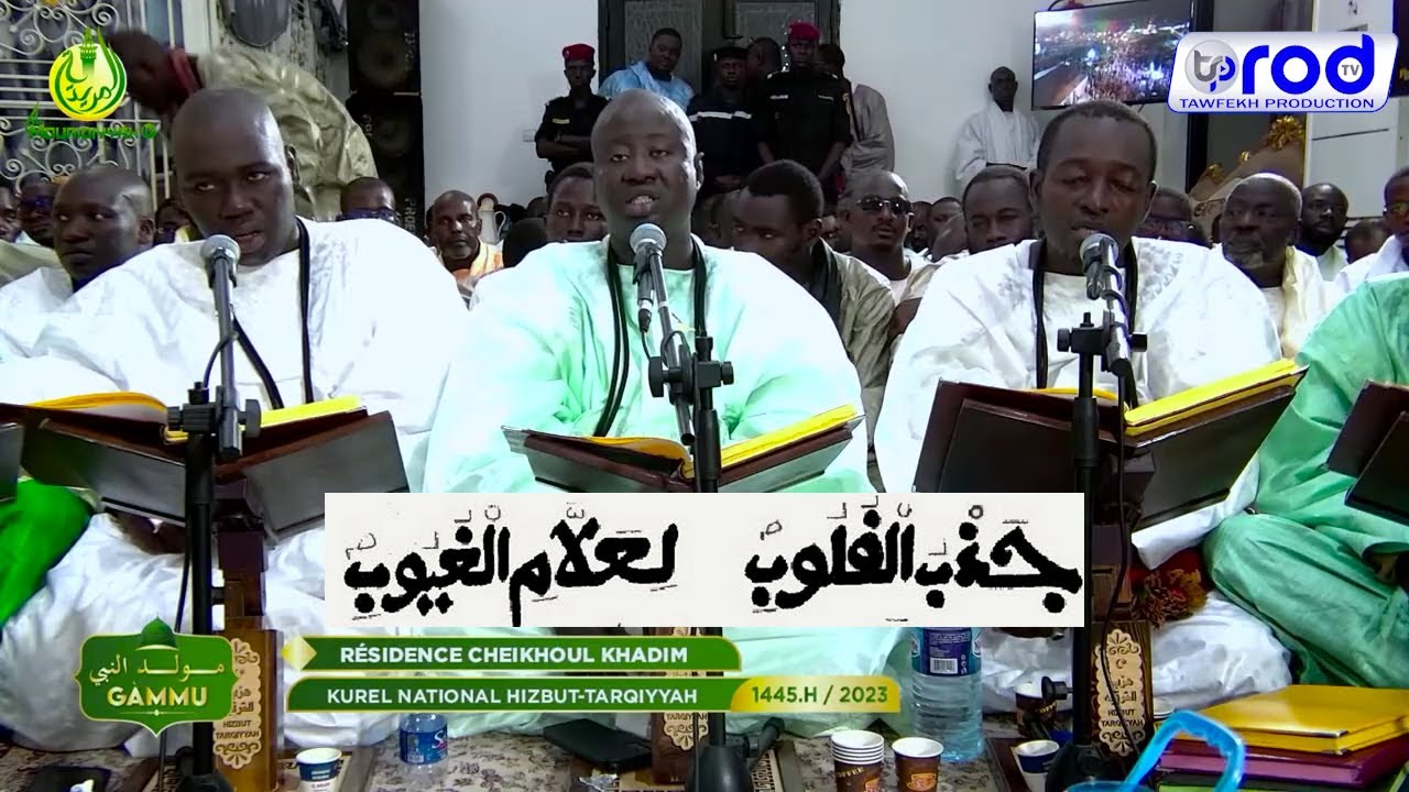 JAZBU GAMOU TOUBA 2023 KUREL 1 NATIONAL HIZBUT TARQIYYAH