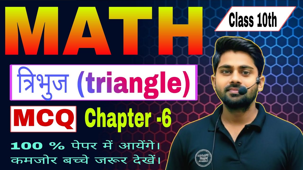 Class 10th Math Chapter 6 Tribhuj important objective 🎯 || Triangle Chapter 6 MCQ Maths 2026