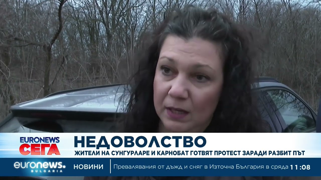 Жители на Карнобат и Сунгурларе готвят протест заради разбития път към Шумен