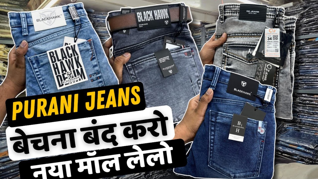 ₹430 Branded Jeans 😱 | Mumbai Central Nagpada Wholesale | 🔥 Assortment Jeans at Factory Rate.