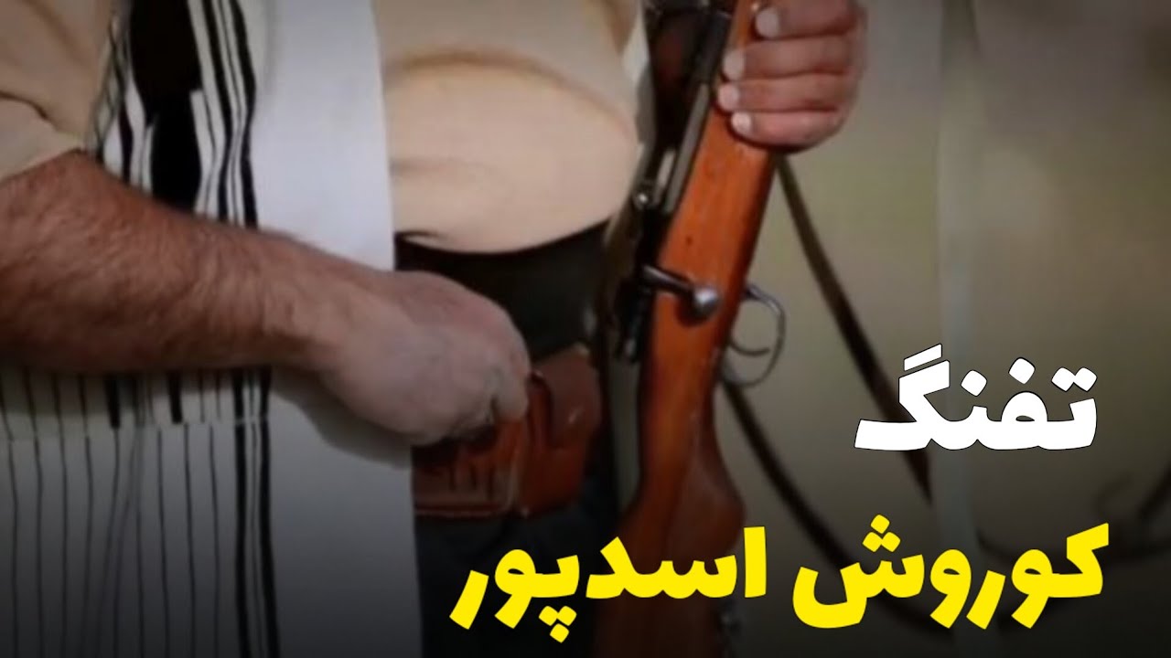 ترانه لری بی نهایت زیبای 
